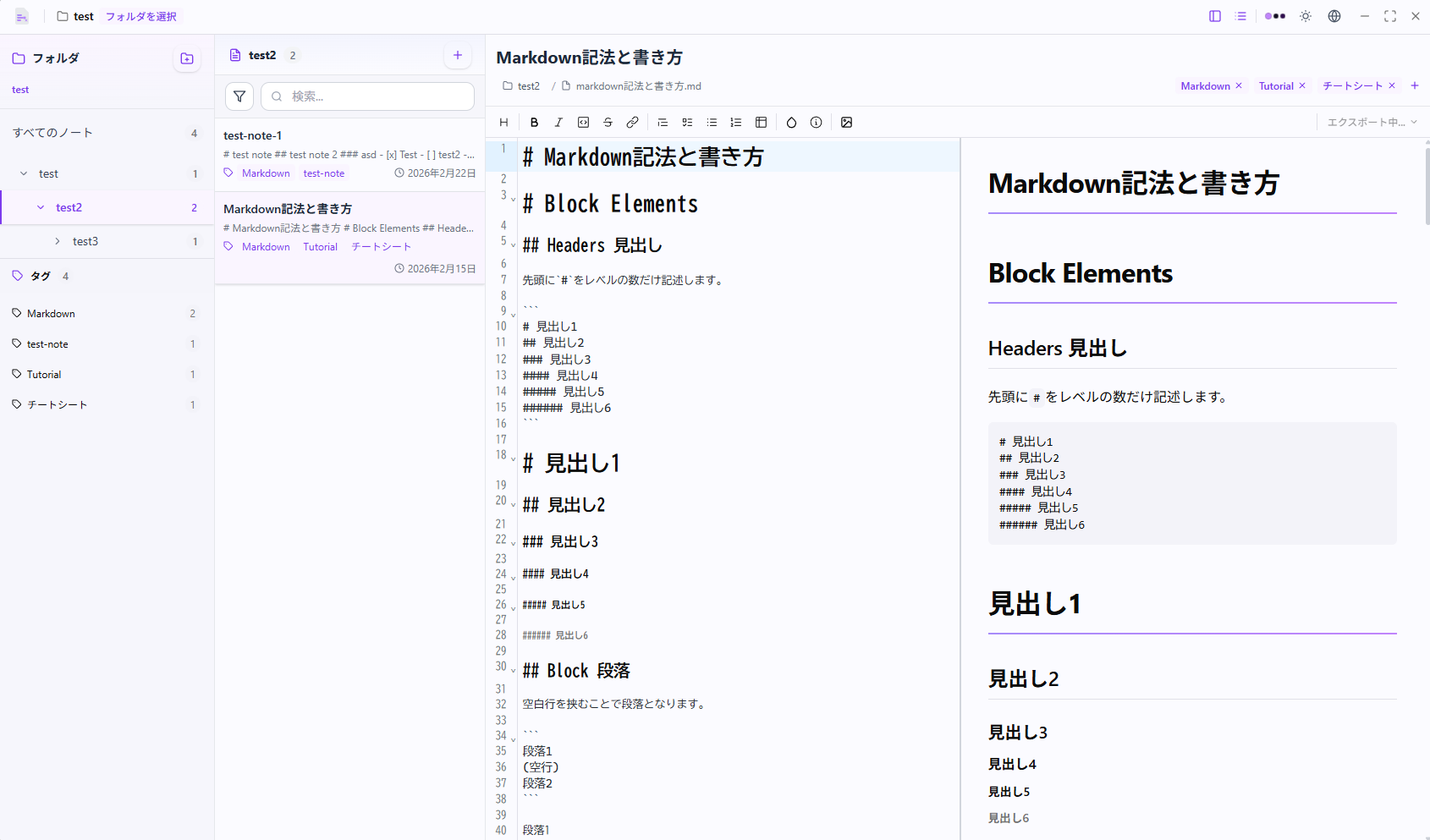 app screen